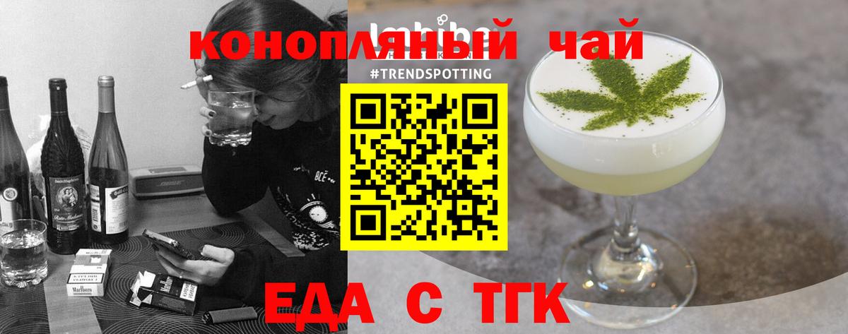 Печенье с ТГК конопля  Вход с VPN  Гусь-Хрустальный 