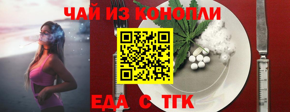 Печенье с ТГК марихуана Гусь-Хрустальный