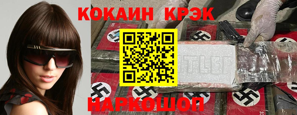 COCAIN Перу  Вход с VPN  Кокаин  Гусь-Хрустальный 
