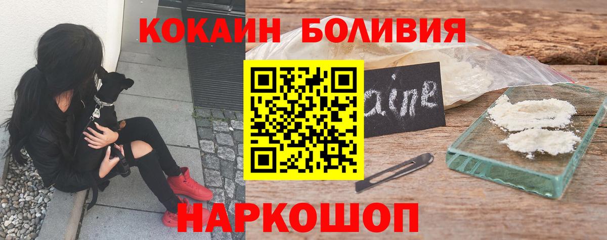КОКАИН Fish Scale Гусь-Хрустальный