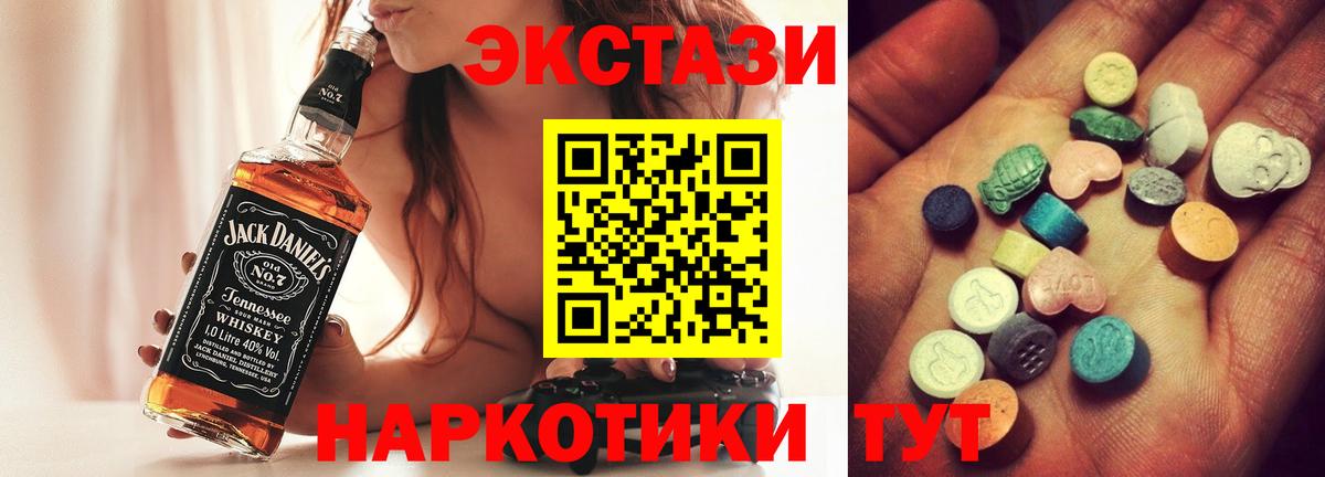 ЭКСТАЗИ 280 MDMA Гусь-Хрустальный