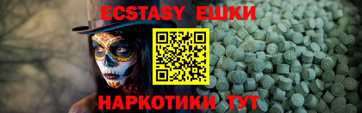 Ecstasy MDMA  Вход с VPN  Экстази  Гусь-Хрустальный  Экстази TESLA 