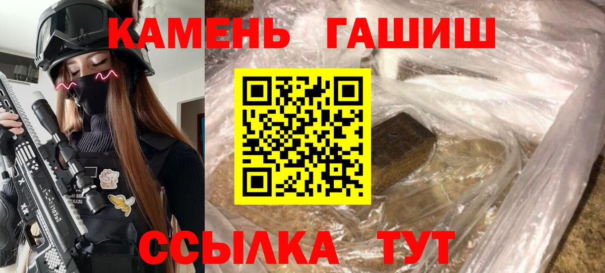 ГАШИШ хэш  Вход с VPN  Гусь-Хрустальный  ГАШИШ ice o lator 