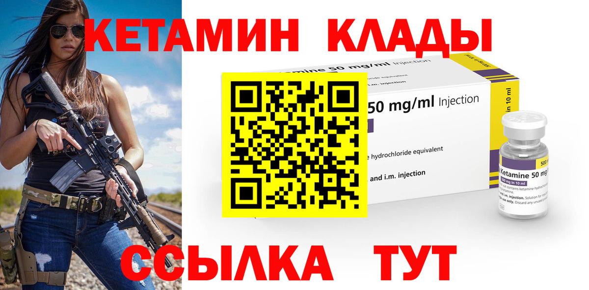 Гусь-Хрустальный  Кетамин VHQ  Вход с VPN 