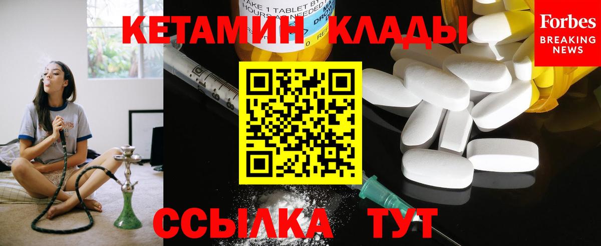 Кетамин VHQ Гусь-Хрустальный