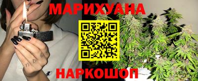 каннабис Краснодар