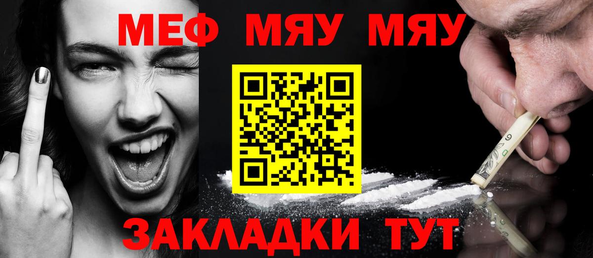 Гусь-Хрустальный  Мефедрон  Меф  Вход с VPN  Мефедрон мука 