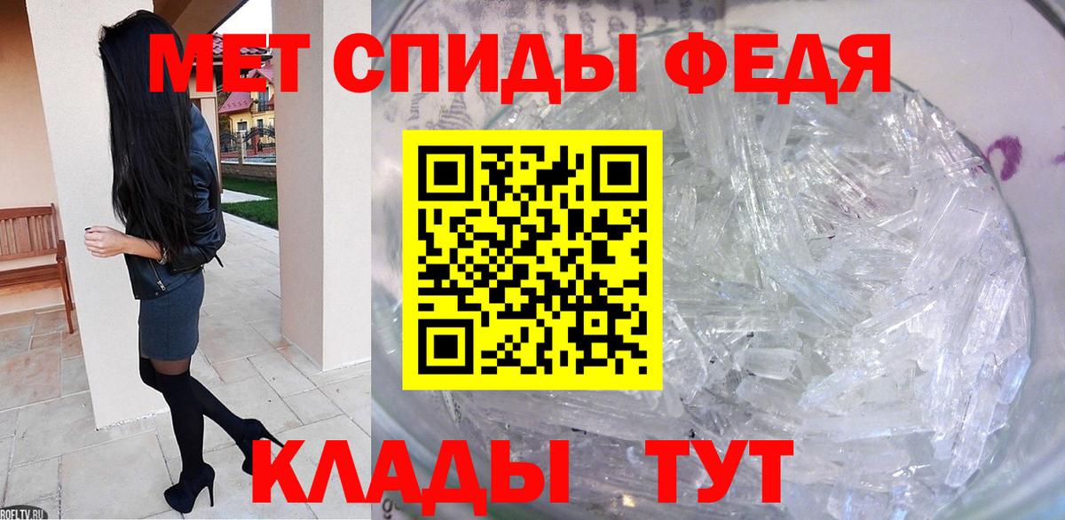 Гусь-Хрустальный  МЕТАМФЕТАМИН мет  Вход с VPN 