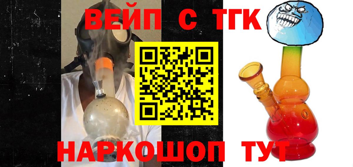 Дистиллят ТГК вейп с тгк  Вход с VPN  Гусь-Хрустальный  ОМГ ОМГ онион  Дистиллят ТГК гашишное масло 