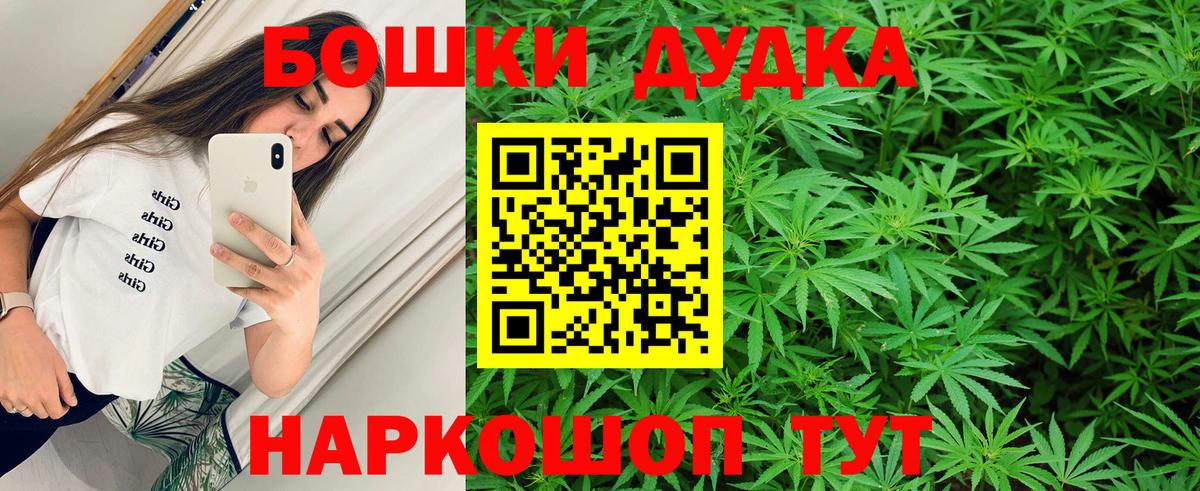 МАРИХУАНА Bruce Banner Гусь-Хрустальный